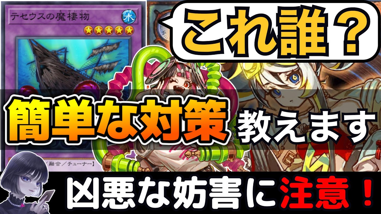 【遊戯王】「キラーチューンの倒し方」テーマの強みと対策カードを語るmagu6o/新弾解説【マスターデュエル/切り抜き/まぐろ】