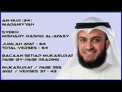 AN-NUR [24] - MISHARY RASHID - PAGE 355 - VERSES 37 - 43