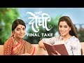 Aamhi Doghi Final Take - Latest Marathi Movie 2018 | Mukta Barve, Priya Bapat | 23rd Feb 2018