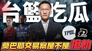 [問題] 莫巴耶在哭什麼