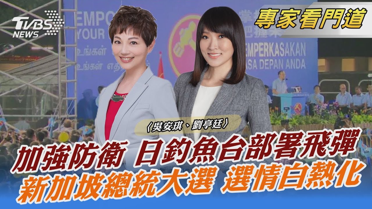 防止大陸區域勢力擴張 日本計畫釣魚台部署反艦飛彈