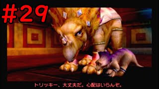 スターフォックスアドベンチャーpart29