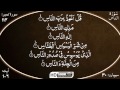 114 Surah An Nas with Sindhi Audio Translation by ...