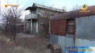 Ինչու՞ է անցնող տարում դանդաղել Գյումրին տնակներից ազատելու գործընթացը
