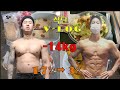 [대회 D-34] 직장인 체지방 3% 만들어준 하루식단 V-log / 직장인 먹방유튜버 피트니스 대회 & 바디프로필 도전기 #3