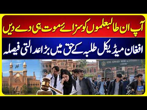 Lahore High Court Stops Deportation of Afghan Medical ...