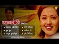 Jaanmoni 2006 Audio Jukebox Bihu Song Zubeen Garg NK Production