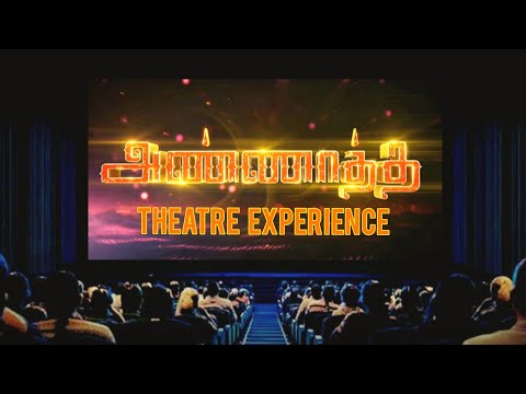 Annaatthe Theatre Experience | Annaatthe Intro | Annaatthe update | Annaatthe |Thalaivar | Kollywood