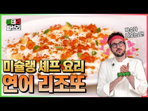 리조또