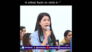 सभामुखमार्फत सांसद धितालको प्रश्नः ‘के हामीलाई पीडाको लत लागेको हो ?’