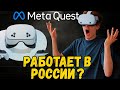 META QUEST 3S Coming To Russia In 2025 An Honest Review