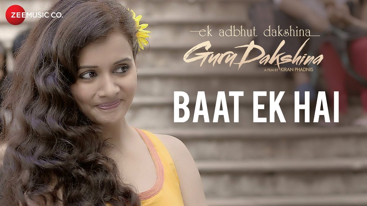 Baat Ek Hai Lyrics  | Guru Dakshina | Girish Karnad, Roopa Ganguly | Vivek Hariharan | Ismail Darbar, Siddharth Chopra