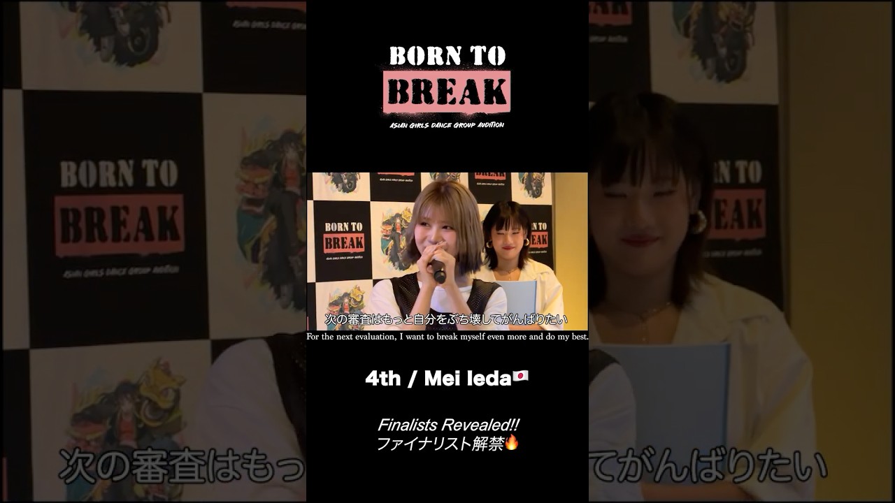 ◤BORN TO BREAK◢ Finalists Revealed!!