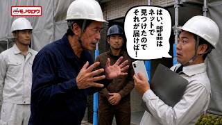 モノタロウ webCM「届く、よな？」篇