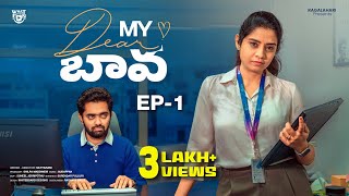 My Dear Bava Web Series  Episode-1  Telugu Latest 