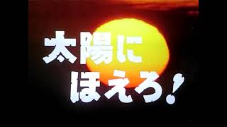 Download lagu 太陽にほえろ！'86 OPENING　大野克夫 mp3