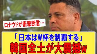 【サッカー日本代表】ロナウドが絶賛する鎌田大地と偽CB戦術！W杯死の組を突破する究極の組織力