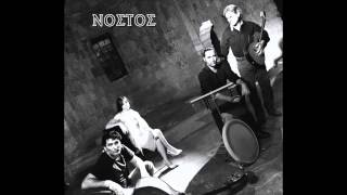 Nostos - Τα ματόκλαδα σου λάμπουν | Your eyelashes shine - Official Audio Release