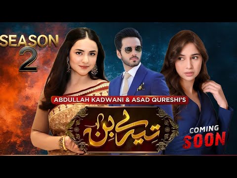 Tere Bin Season 2 | Short Story Teaser🔥😍 | Haya Ka Naya Khel,🎭 Meerab Aur Murtasim Ka Imtihaan