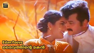 Download lagu Edan Poove | Daivathinte Makan 2000| Vidyasagar | S Ramesan Nair | KS Chithra | P Jayachandran mp3