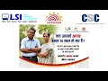 Aadhaar Card Document Update Ads Let S Solution Incorporation