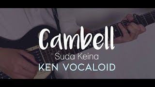 【KEN VOCALOID 5】Cambell - 須田景凪 (Full Cover by YUBII)