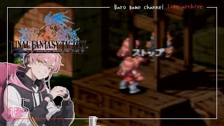 《ゴルゴラルダ処刑場》【ファイナルファンタジータクティクス　獅子戦争】「PSP」≪BARO(バロ)のゲーム実況≫ #5