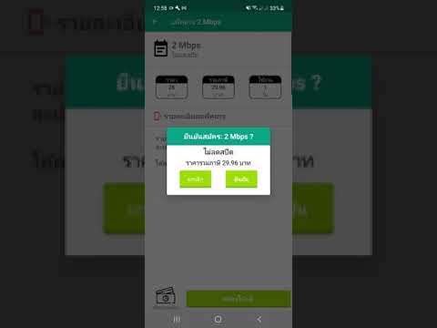 โปรเน็ต ais เน็ตไม่ลดสปีด