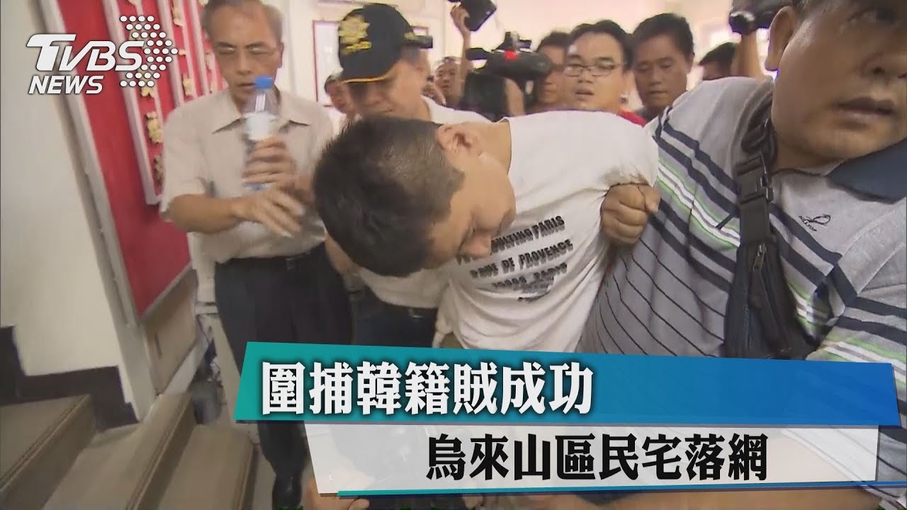 逃到溫泉街旁空屋內躲藏!韓國籍賊被抓到了