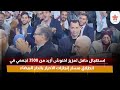 Un immense accueil pour Aziz Akhannouch, plus de 3 500 personnes rassemblées au lancement des réalisations des libéraux à Casablanca