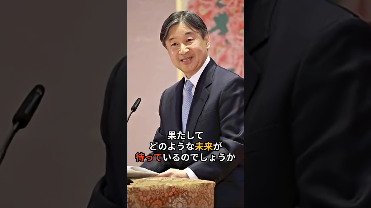 陛下の祭祀と政府の意向 ＃天皇陛下 ♯日本政府 ＃米