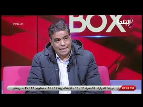 InBox — Sada El Balad
