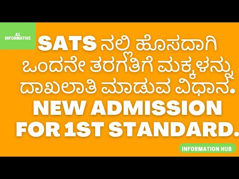 NEW ADMISSION FOR 1st STANDARD 2021-22 IN SATS || #SATS | #ADMISSION