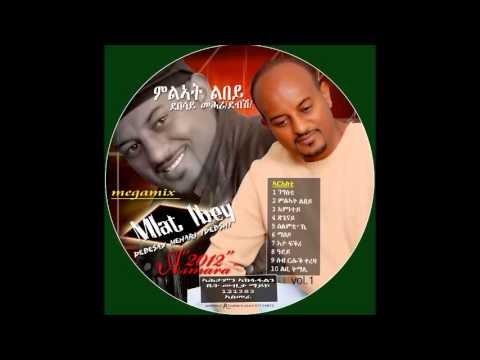 NEW Eritrean Debesay Mehari Nigisti