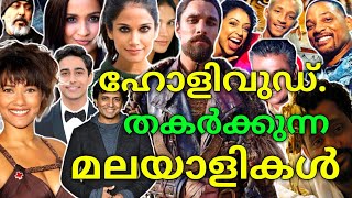 SHOCKING MALAYALI'S OF HOLLYWOOD | HOLLYWOOD ACTORS FROM KERALA | Sharp Talks | Malalyalam video