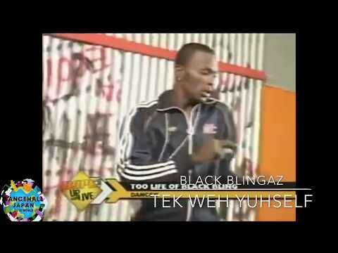【One day,One dance.8】Tek weh yuhself / Black Blingaz