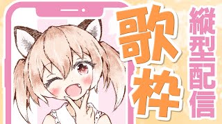 #shorts 縦型配信で歌います！ふるつきあいる(9さい)【Vtuber/古月アイル】歌枠