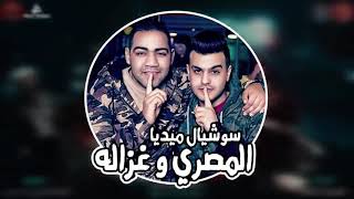 فيديو كليب مهرجان عايز اسافر من هنا مصطفى الجن حلقولو