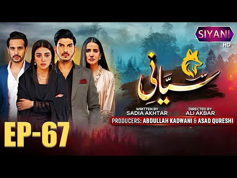 Siyani |Episode 67 | Anmol Baloch | Mohsin Abbas |Saniya Shamshad |Usama Khan | Shani Arshad