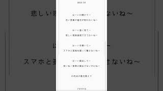 【アカペラ】デビットビット / cover
