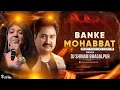 Banke Mohabbat Tum To Base Ho Hindi Dj Remix Song 2025 Mashup Varl Track Rkkamat Ladaniya Bihar