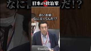官僚に操られなかった伝説級の大臣がいました #shorts #加藤鮎子