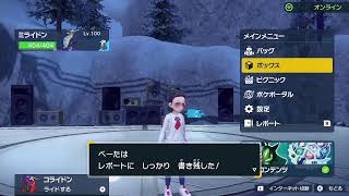【ポケモンSVI】Re:まだマスボいってないの？配信