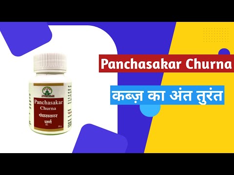 Ayurveda Panchaskar Churna