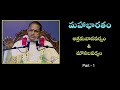 Mahabharatam Ashramavasa Parvam And Mausala Parvam In Telugu Part 1 By Sri Chaganti Garu