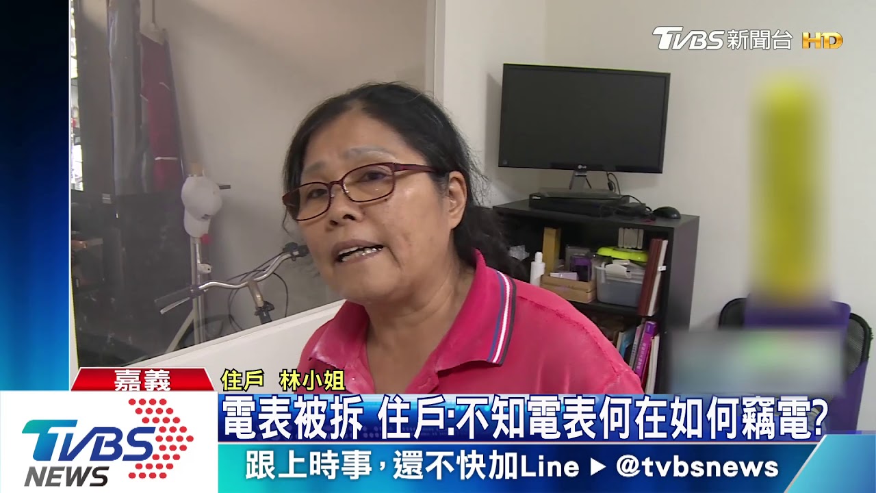 遭疑破壞電表竊電　住戶喊冤稱不知電表在哪