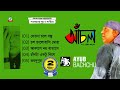 Achol Shawkat Ft Ayub Bachchu আচঁল Audio Album Sangeeta