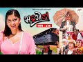 Bhadragol | भद्रगोल |  Ep - 339 | Jun 03, 2022 | Nepali comedy | Shankar, Yadav | Media Hub