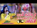 Bhagwat Suthar राड़ाजी मंदरिया में बाजे ढोल रम�