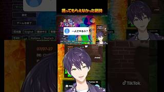 にじさんじは星なのでめっちゃカメレオンをソロでやる剣持#めっちゃカメレオン #剣持刀也#にじさんじ#切り抜き